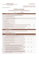 PPDG3 (A3 OFS) - Poreska prijava za utvrđivanje poreza na kapitalne dobitke